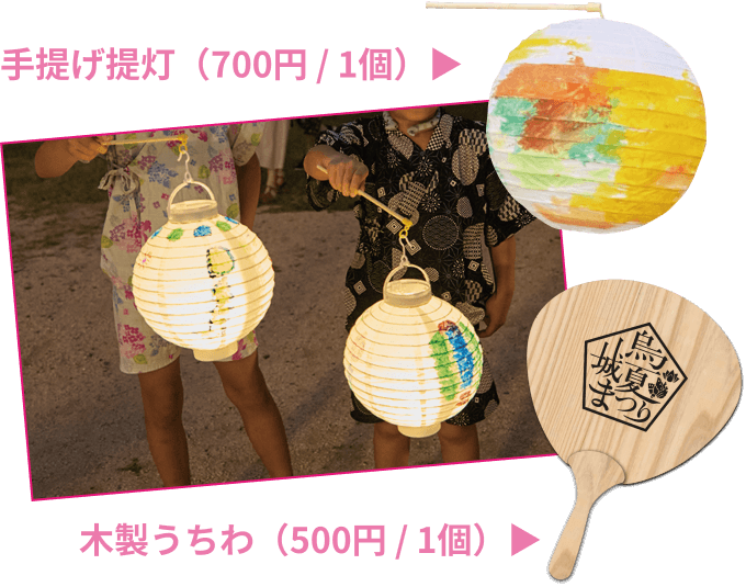 木製うちわ・手提げ提灯絵付け体験イメージ